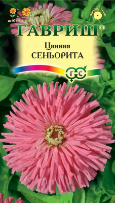 Сеньорита циния 0,2гр (г)