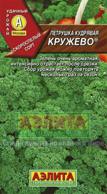 Кружево петрушка кудрявая 2гр (а)