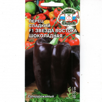 Звезда Востока Шоколадная (с)