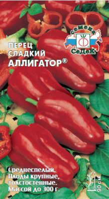 Аллигатор сладкий перец 0,1гр (с)