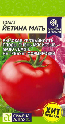 Йетина Мать томат 0,05гр (са)