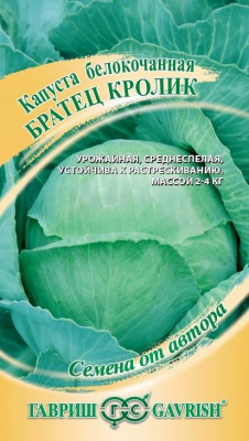 Братец Кролик капуста б/к 0,1 г (г)