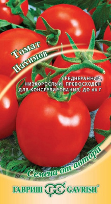 Нахимов томат 0,05гр (г)