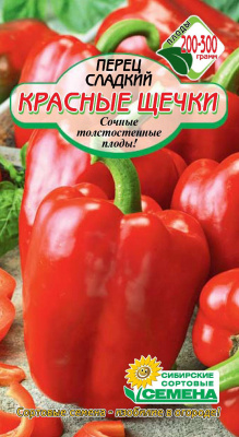 Красные щечки перец сладкий 20шт (ссс)