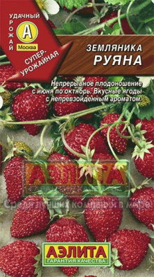 Руяна альпийская земляника 0,04гр (а)