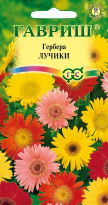 Гербера Лучики 0,05 гр (г)