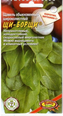 Щавель Щи-борщи 1гр (а)
