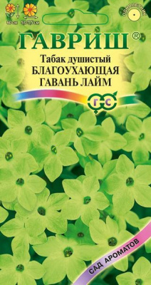 Табак Благоухающая гавань лайм душистый 5шт (г)