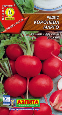 Королева Марго редис 3гр (а)