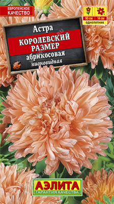 Королевский размер абрикосовая  90см  0,1г(а)