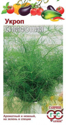 Симфония укроп 3гр (г)