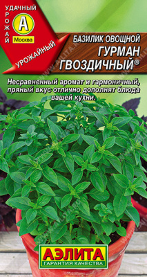 Гурман гвоздичный (а)