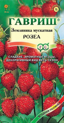 Розеа мускатная земляника 0,01г (г)