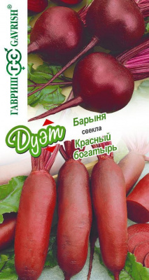 Барыня свекла 2г (г)