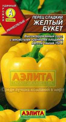 Желтый букет перец  сладкий 0,3гр (а)