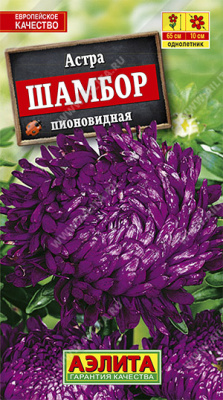 Шамбор пионовидная астра 0,2гр (а)
