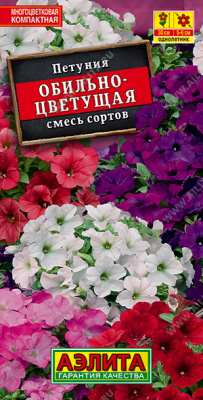 Обильноцветущая ,смесь окрасок петуния (а)
