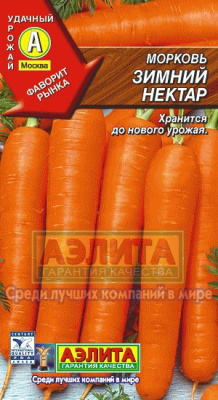 Зимний нектар морковь 2г (а)