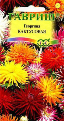 Кактусовидная, смесь георгина 0,2г (г)