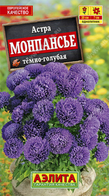Монпансье темно-голубая астра 15см 0,2гр (а)