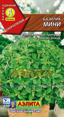 Мини базилик (а)
