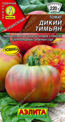 Дикий тимьян томат 20шт (а)