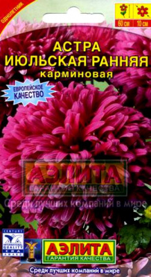 Июльская карминовая астра 0,3гр (а)