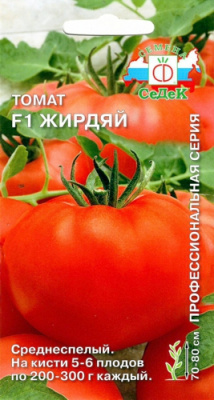 Жирдяй F1томат (с)