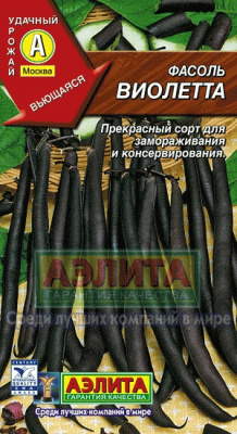 Виолетта фасоль 5гр (а)