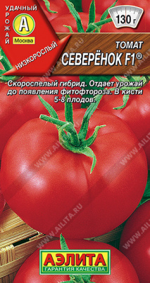 Северенок F1 томат 0,05г Р (а)