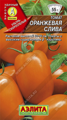 Оранжевая слива томат (а)