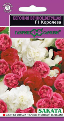 Королева F1,смесь махровая бегония 4шт (г)