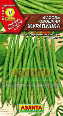 Журавушка спаржевая фасоль 5гр (а)