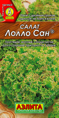 Лолло сан листовой салат 0,5гр (а)