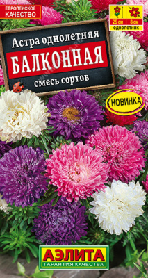 Балконная, смесь сортов астра 0,2гр (а)