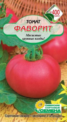 Фаворит томат 20шт (ссс)