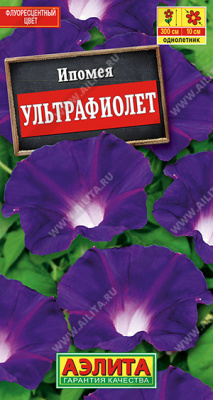 Ультрафиолет ипомея 8шт (а)