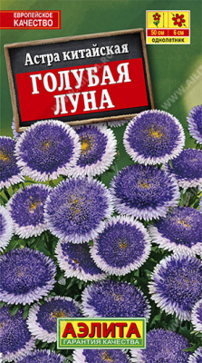 Голубая луна помпонная 0,1г (а)