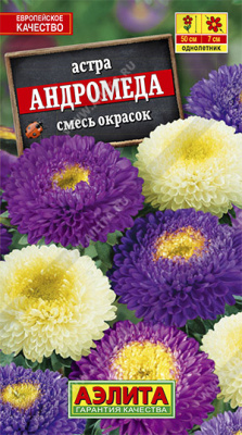 Андромеда смесь окрасок астра 0,2гр (а)