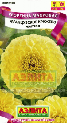 Французское кружево желтая георгина 7шт (а)