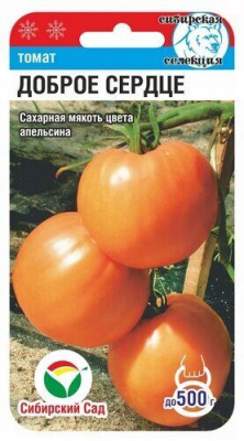 Доброе сердце томат 20шт (сс)
