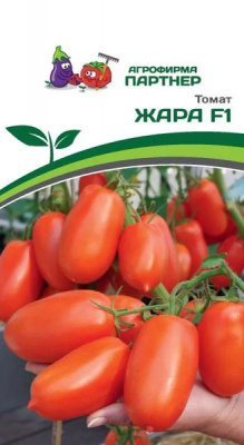 Жара F1 томат 10шт (2-ной пак.)
