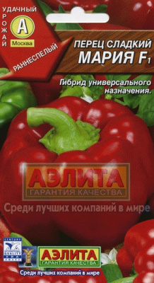 Мария перец F1 сладкий 0,1гр (а)