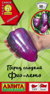 Фио-Лето перец сладкий 0,2гр (а)