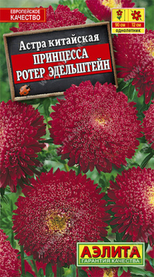 Принцесса Ротер Эдельштайн 90см 0,3г (а)