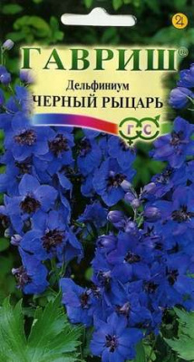 Черный рыцарь дельфиниум 0,1гр (г)