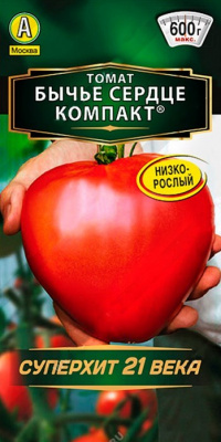 Бычье Сердце КОМПАКТ томат 20шт (а)