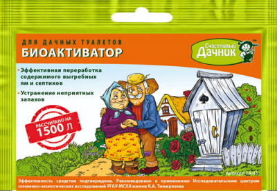 Биоактиватор счастливый дачник   45гр. (1/24шт)