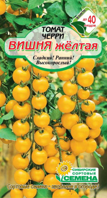 Вишня желтая черри  томат Р 20шт (ссс)