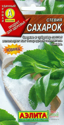 Стевия Сахарок (а)